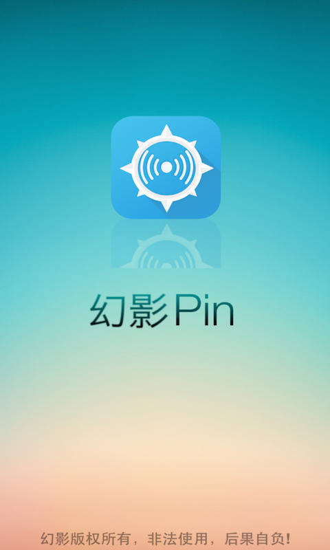 幻影pin2022最新