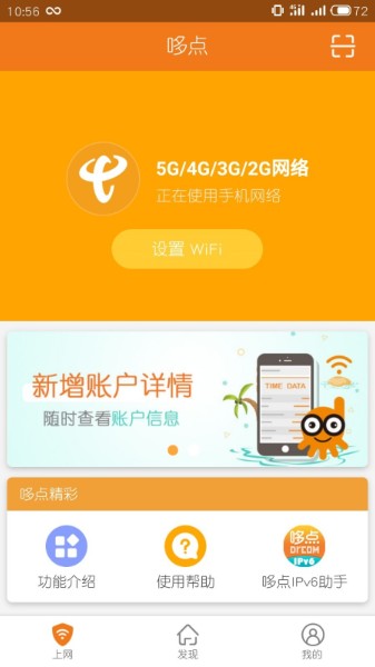 哆点校园app下载