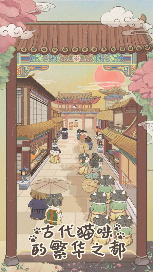 皇宫里的猫ios版免费版