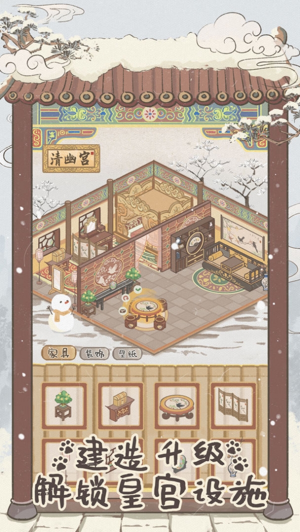 皇宫里的猫ios版免费版