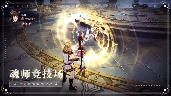 斗罗大陆斗神再临国际服下载2023