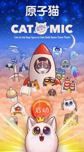 原子猫太空猫和原子猫头鹰2023安卓最新版