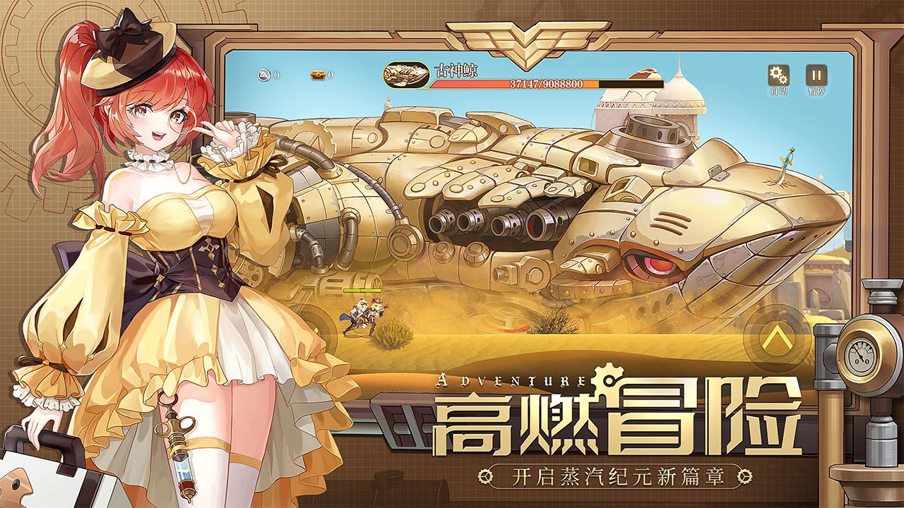 空之要塞启航破解版免费ios版