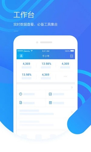 淘宝卖家版app下载