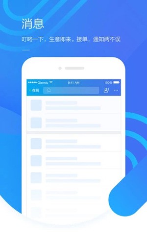 淘宝卖家版app下载