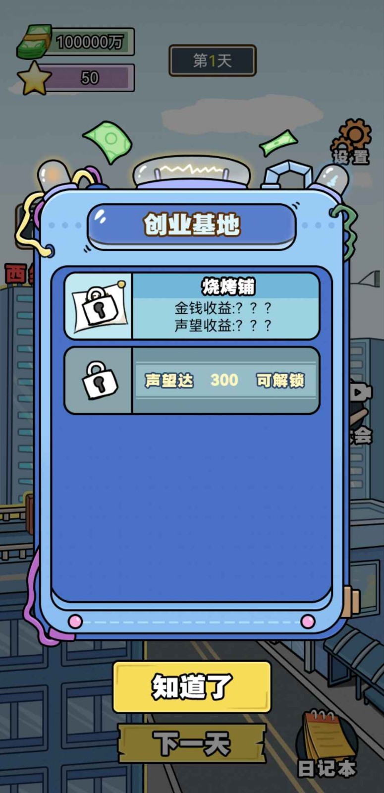 花光十个亿破解版手机下载苹果版