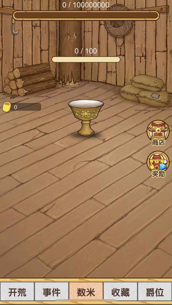 数一亿粒米大招版下载