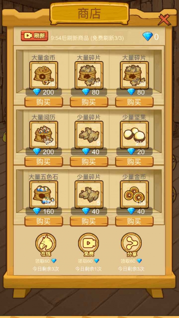 数一亿粒米大招版下载