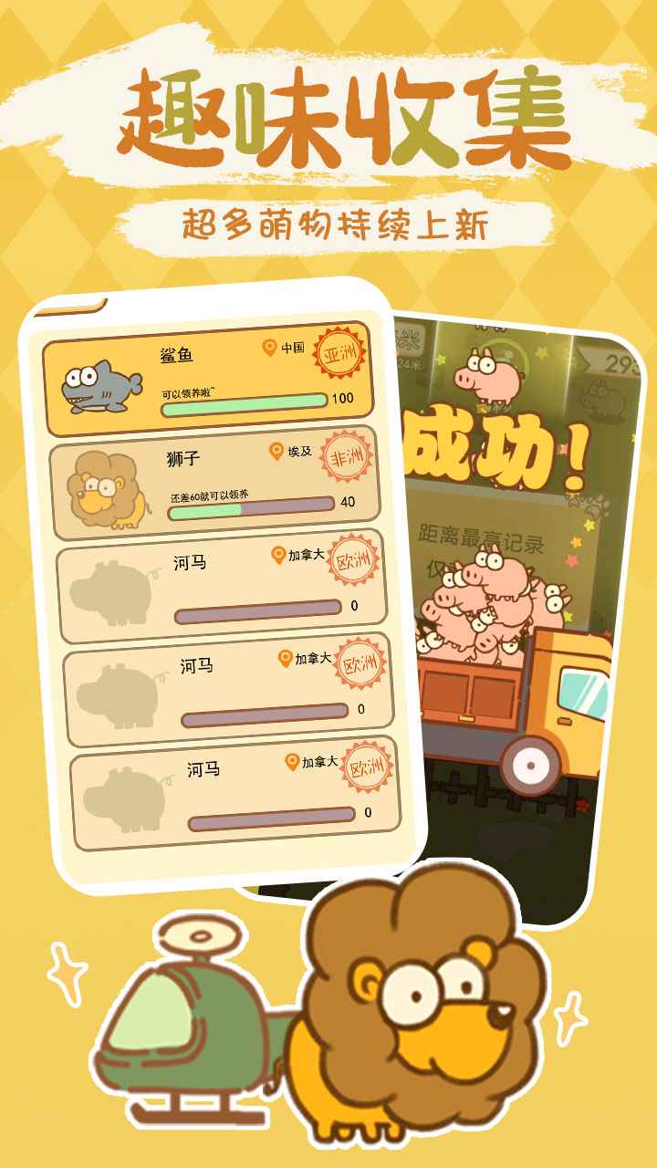 动物园模拟器手机版安卓下载