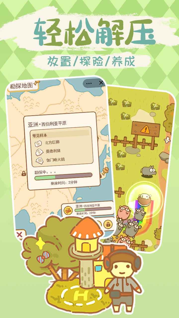 动物园模拟器手机版免费版