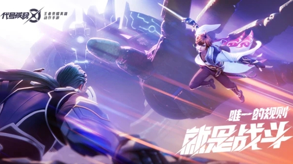 代号破晓下载安装正版手游