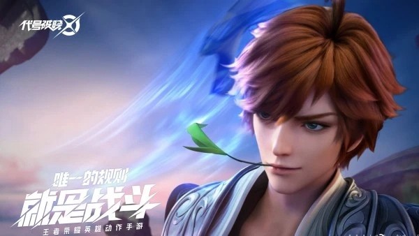 代号破晓下载安装正版苹果免费下载