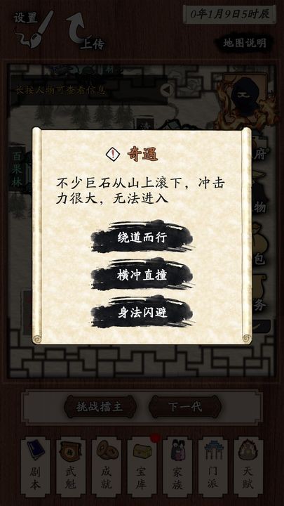 新侠客录免广告下载