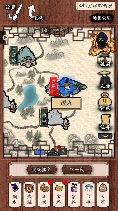 新侠客录苹果下载免费版