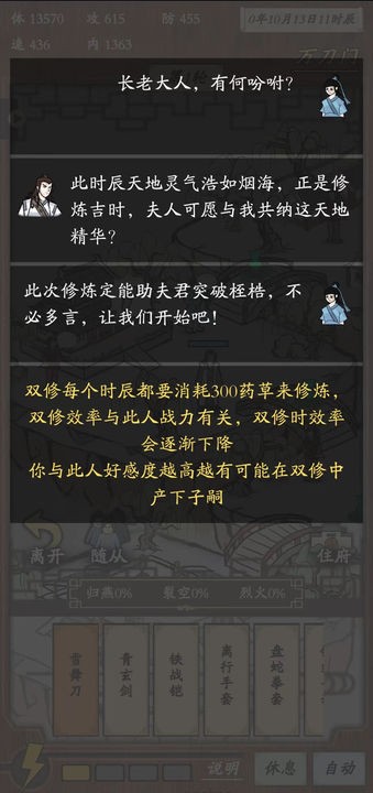 新侠客录苹果下载免费版