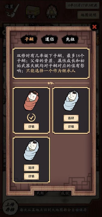 新侠客录苹果下载免费版