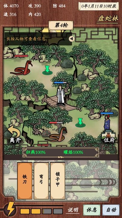 新侠客录苹果下载免费版