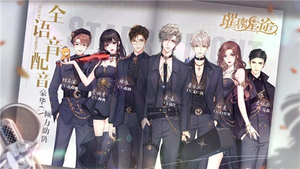 璀璨星途app下载安装