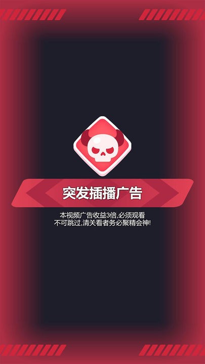 硬广手机免费版