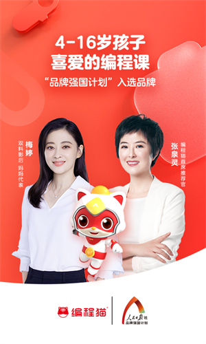 编程猫下载安装苹果版