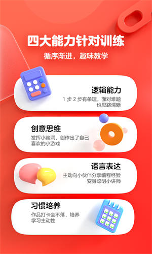 编程猫下载安装苹果版