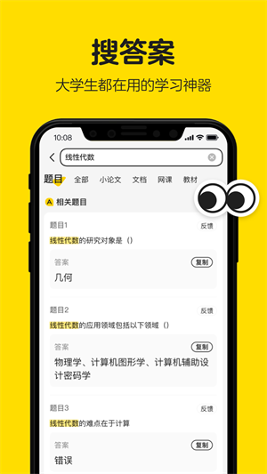 不挂科下载安卓app