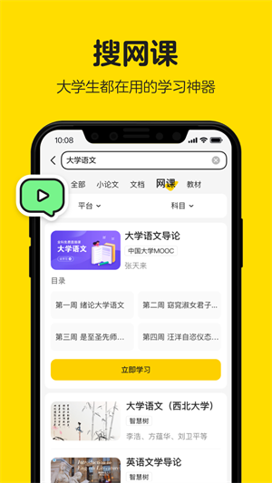 不挂科下载安卓app