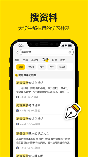 不挂科下载安卓app