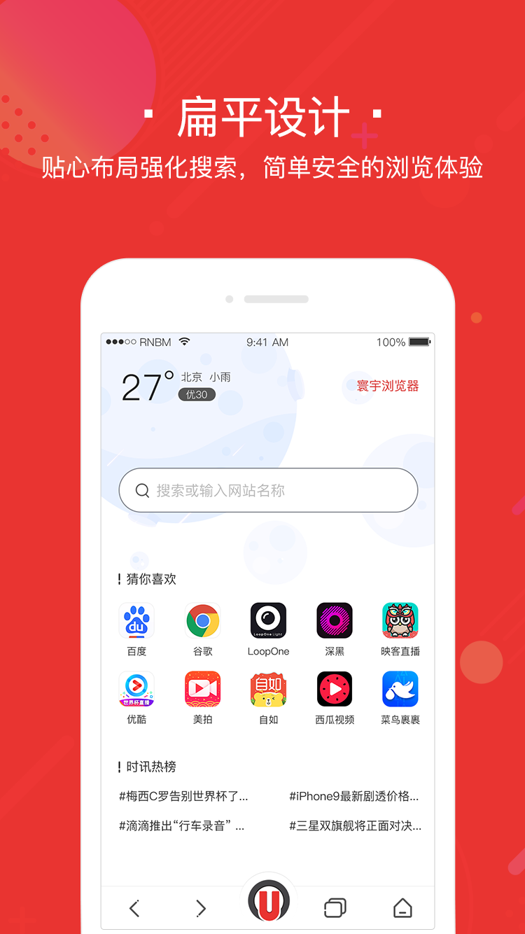 寰宇浏览器app免费