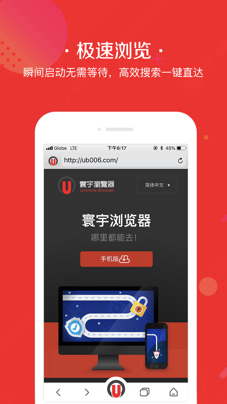 寰宇浏览器app免费