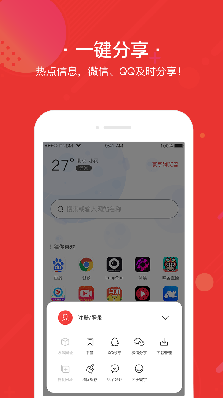 寰宇浏览器app免费