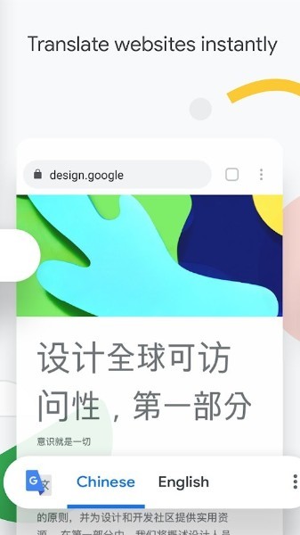 谷歌chrome96中文版