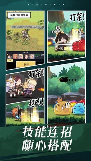 无尽之界测试版手机版下载安装