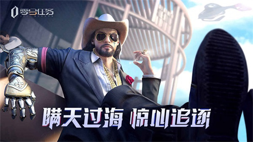 零号任务下载手机版