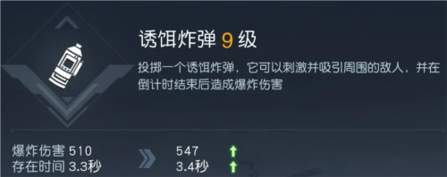 黎明觉醒投掷技能哪个好