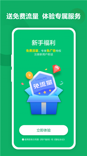 green高速浏览器手机版