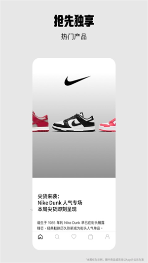 耐克下载安卓app