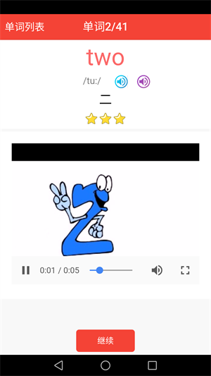 剑桥英语下载安卓版