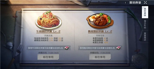 黎明觉醒初始营地怎么进