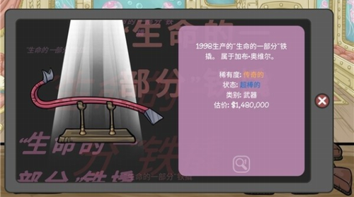 当铺人生2app安卓下载