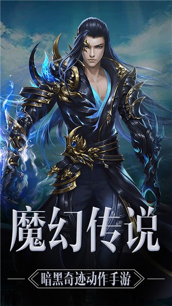 暗黑魔神手游手机免费版