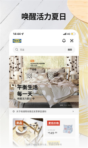 宜家家居下载手机app