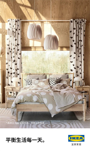 宜家家居下载手机app