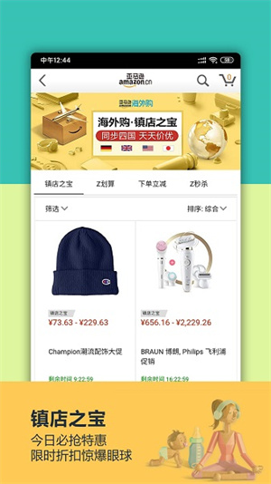 亚马逊下载苹果app