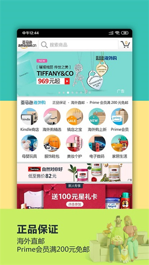 亚马逊下载苹果app