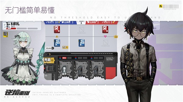 逆境重组游戏苹果免费版