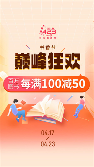 当当app下载安卓版