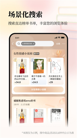 当当app下载安卓版