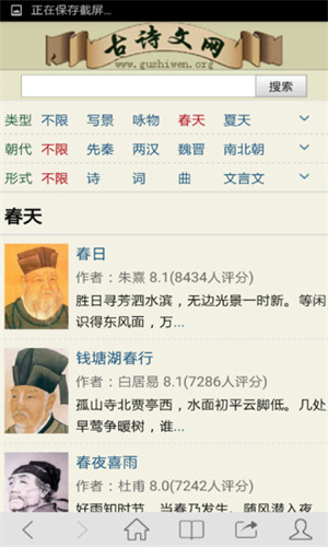 古诗文网下载安卓app