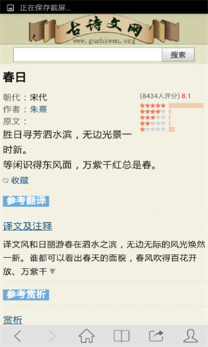 古诗文网下载安卓app